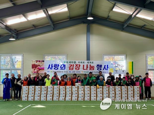 감북동 새마을협의회·부녀회 『2025년 사랑의 김장 나눔 행사』 열려