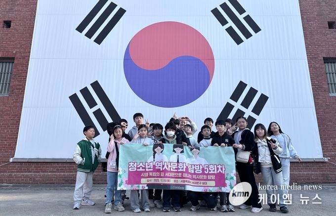 군포시청소년재단 군포시청소년수련관, 2025년 청소년 역사문화 탐방 5회차 실시