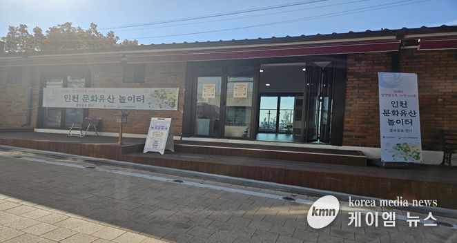 인천시, 문화유산 놀이터 결과발표회 성황리 개최 … 다문화 청소년이 발견한 인천의 매력