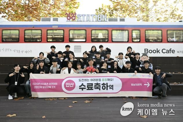 이민근 안산시장(맨 앞줄 오른쪽 여섯번째)이 15일 안산시 청년센터 상상스테이션에서 ‘2025 안산 e스포츠 아카데미 산업인재 양성교육’ 2기 수료식을 마치고 수료자들과 함께 기념촬영을 하고 있다.