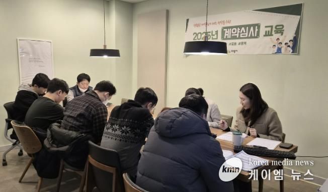 의왕시, 계약심사 맞춤형 교육 실시