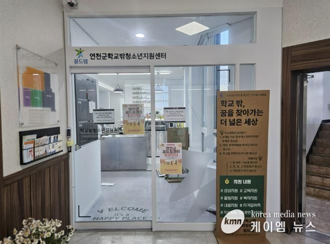 연천군학교밖청소년지원센터 꿈드림, 2025년 제2회 일본 오사카 해외문화탐방 추진