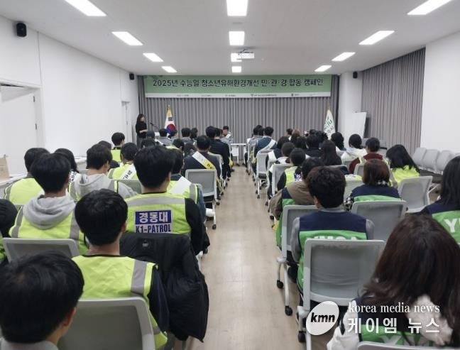 양주시, '청소년 유해환경 아웃' 민관경 합동캠페인 실시