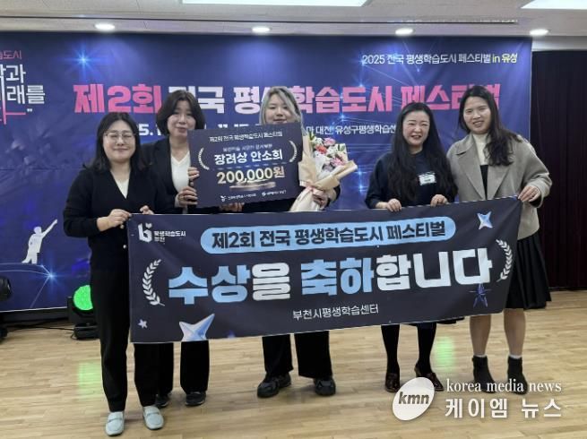 ‘울려라 마음’ 영상으로 장려상을 받은 부천시 학습자 안소희와 경연대회 관계자들이 기념사진을 찍고 있다.