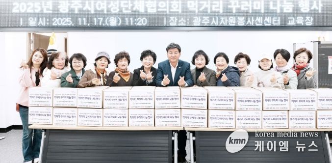 광주시여성단체협의회, 취약계층에 먹거리 꾸러미 40세트 전달