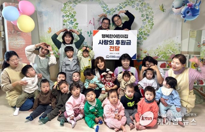 안성종합사회복지관, 행복한어린이집으로부터 ‘사랑의 후원금’ 전달 받아