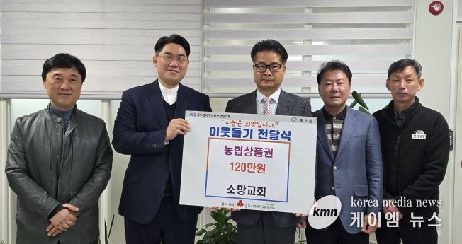 안성시, 공도 소망교회 ‘농협 상품권 120만원’ 기탁