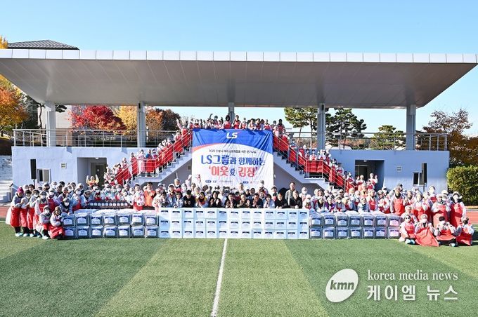 안성시자원봉사센터, LS그룹과 함께 ‘온기나눔’ 김장 대장정