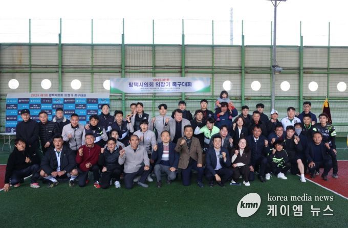 2025평택시의회 의장기 족구 대회 참가한 단체