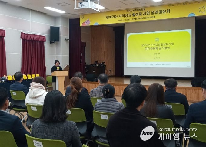 17일 호평평내행정복지센터에서 ‘찾아가는 지역 상권 활성화 사업’ 성과공유회가 개최됐다.