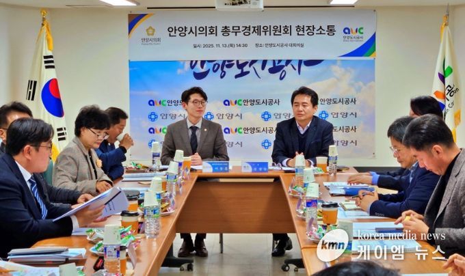 안양시의회 총무경제위원회, 현장 중심 의정활동으로 협력기관 방문