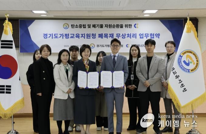 폐목재가 지구를 살리는 에너지로! 가평교육지원청, ESG 경영 실천 기대