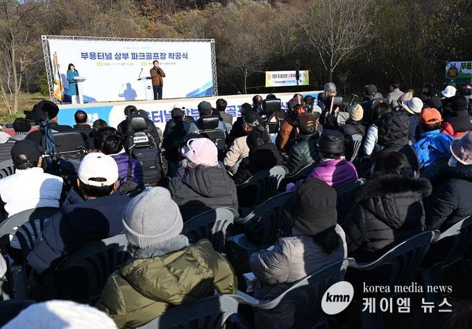 김동근 시장이 11월 17일 부용파크골프장 착공식에서 인사말을 하고 있다.