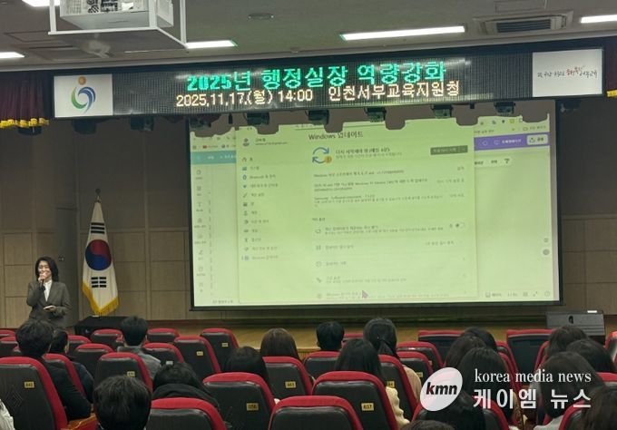‘학교행정의 미래, 인공지능이 답하다’ 행정실장 교육
