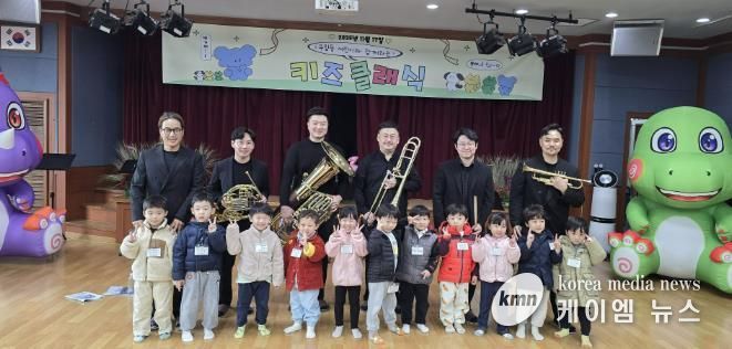 과천시 부림동, '2025년 부림동 어린이와 함께하는 키즈 클래식' 개최