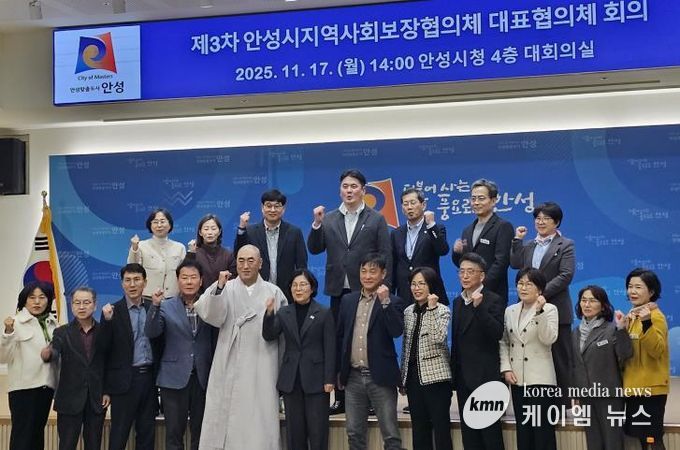 안성시지역사회보장협의체, 2025년 제3차 대표협의체 회의 개최