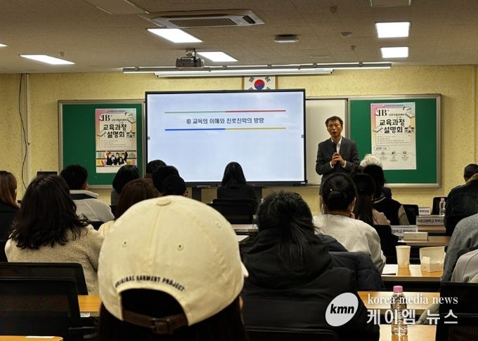 동두천양주교육지원청, IB DP(고등학교 교육과정) 설명회로 학생ㆍ학부모 이해 제고
