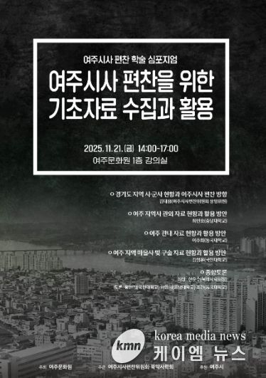 학술심포지엄 포스터