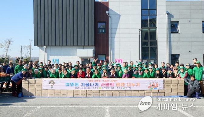 여주시새마을회, “따뜻한 겨울나기 사랑의 김장 나누기” 행사 개최
