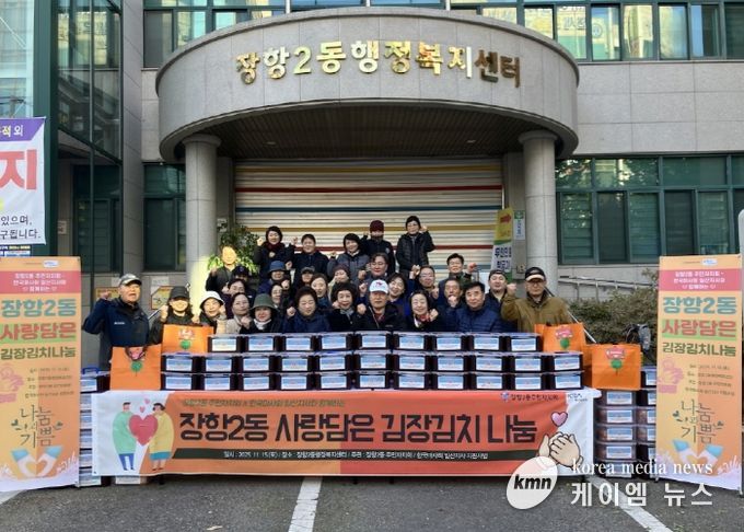 고양시 장항2동 주민자치회, 한국마사회 일산지사와 ‘김장김치·선물꾸러미 나눔’진행