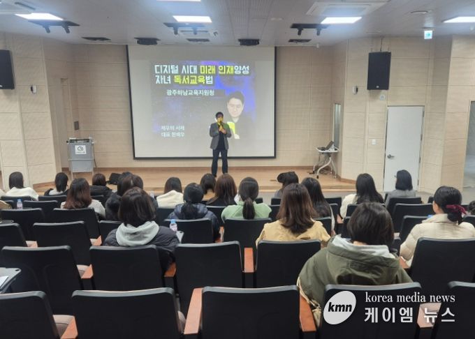 광주하남교육지원청,‘디지털 시대 미래인재 독서교육’ 학부모 연수 개최