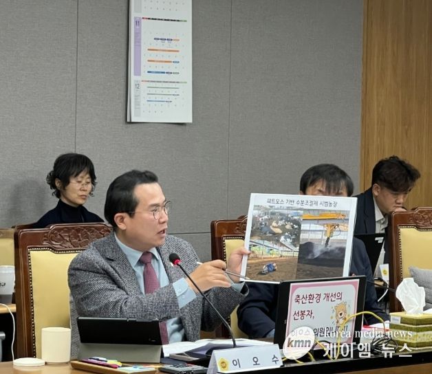 경기도의회 이오수 의원