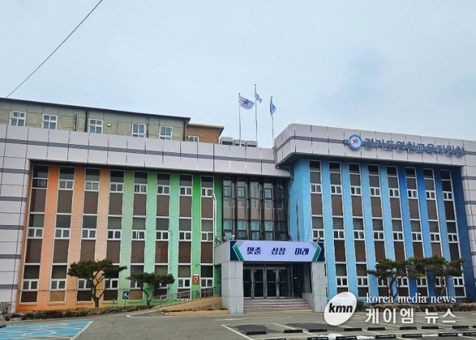 연천교육지원청