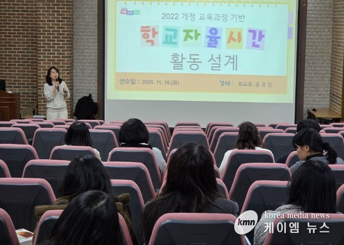 안양과천교육지원청, 학교자율시간 이해 연수 운영으로 미래교육을 지원하다