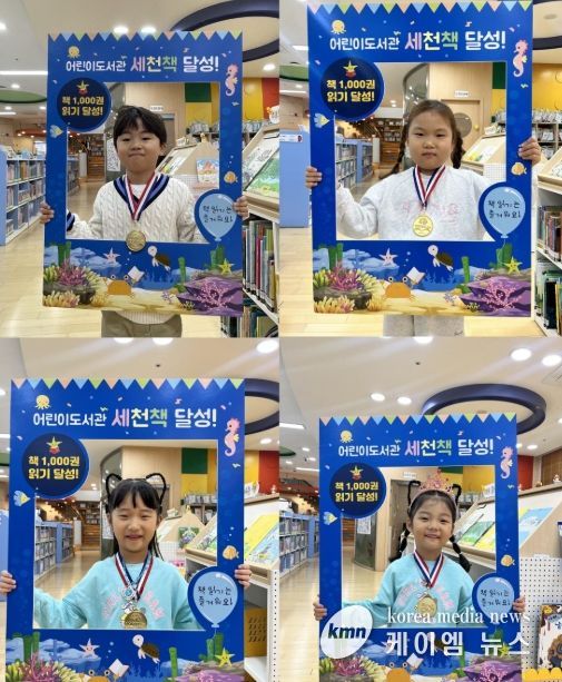 이천시 어린이도서관, ‘세상을 바꿀 천 권의 책’ 완독자 4명 대거 탄생