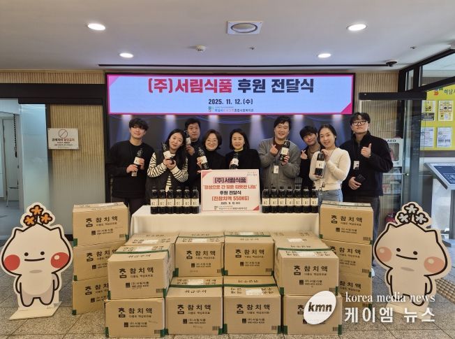 (주)서림푸드, 진참치액 후원전달식