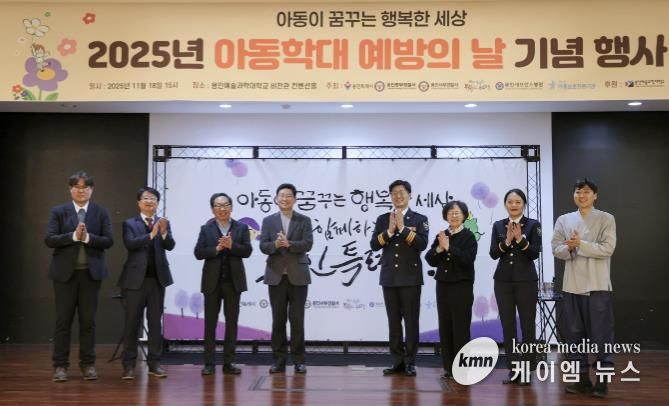 18일 용인예술과학대 비전관에서 이상일 시장과 '아동학대 예방의 날' 기념행사 참석자들이 기념사진을 촬영하고 있다