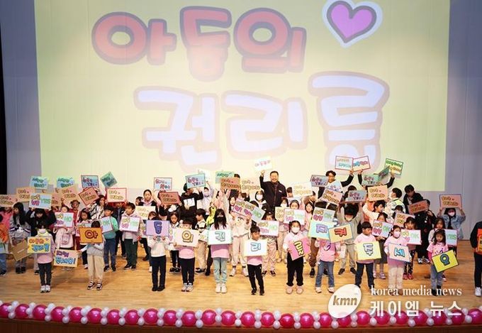 다함께돌봄센터 아동학대예방의 날 행사