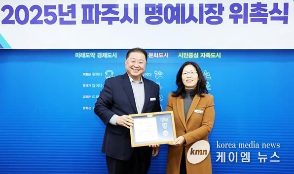 파주시, 한국공인중개사 박은희 중앙여성위원 일일명예시장 위촉
