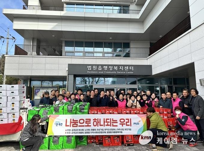 파주시 법원읍 금곡2리, 관내 기업과 함께 한 '사랑의 이웃 돕기'