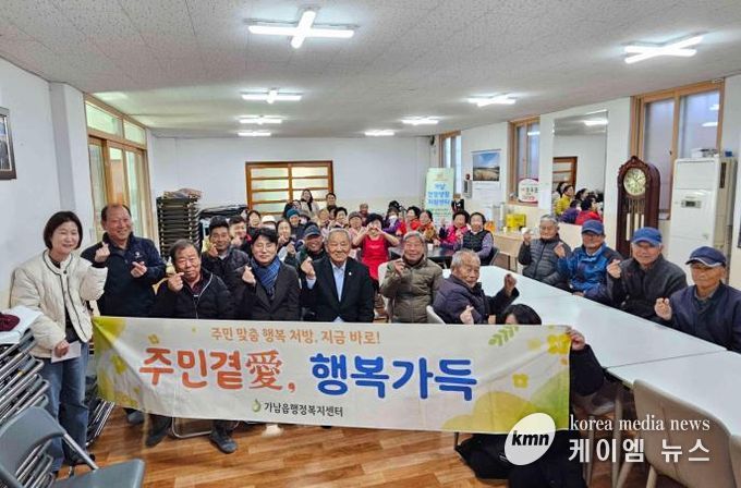 여주시 가남읍, 제8회 찾아가는 행복상담소 '주민곁愛 행복가득' 운영