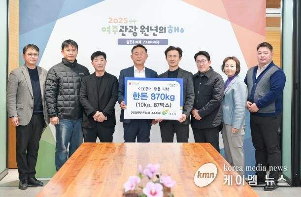 한돈협회 여주지부 회원들이 기탁식에서 기념촬영을 하고 있다.