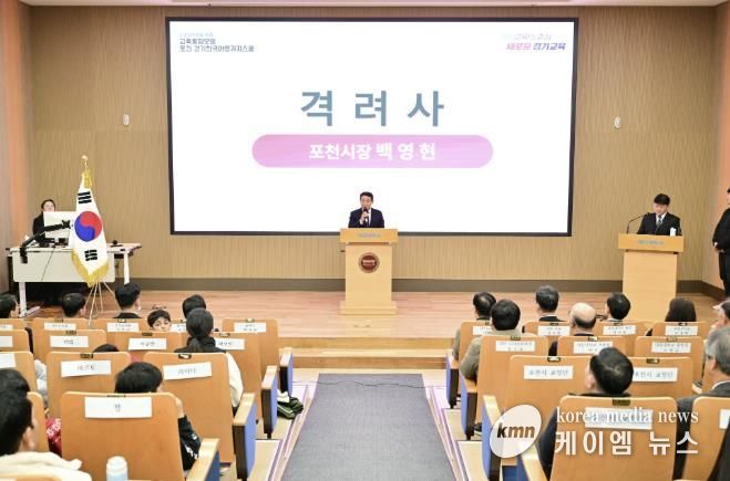 전국 최초 '한국어 랭귀지스쿨 + 포천형 자기주도학습센터' 통합 모델 포천에서 출범