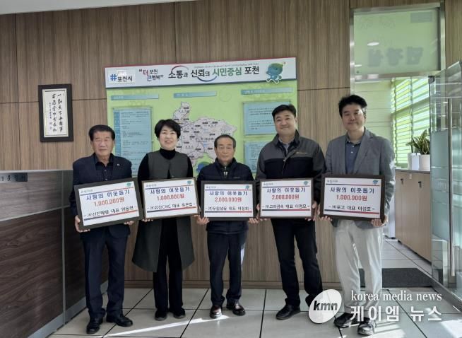 포천시 가산면 소재 기업, 동절기 이웃돕기 성금 700만 원 기탁