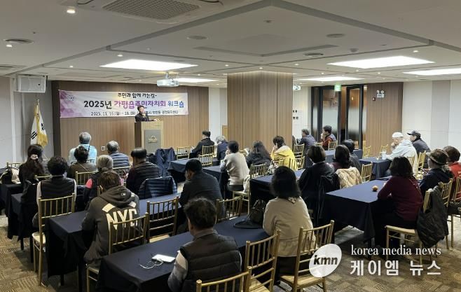 가평군 가평읍 주민자치회, 제주서 '역량강화 워크숍' 개최