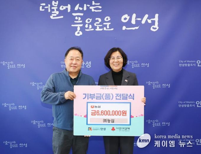 안성시, 농심으로부터 현금 660만 원 기부 받아