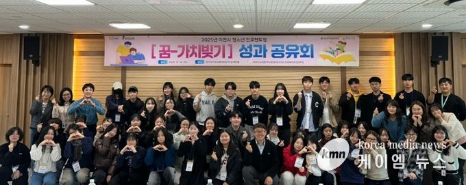 이천시, 청소년 진로멘토링 ‘꿈-가치빚기’ 성과공유회 개최
