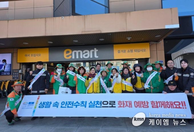 이천시, 다중이용시설 화재 예방 캠페인 펼쳐