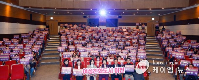 이천시, 2025년 여성지도자 교육 개최