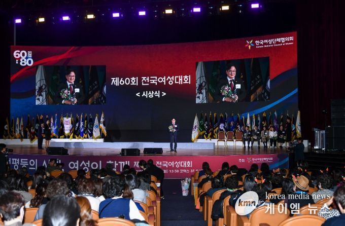 김포시가 지난 18일 서울 코엑스에서 열린 『제60회 전국여성대회』에서 한국여성단체협의회가 수여하는 ‘우수 지방자치단체장상’을 수상했다.