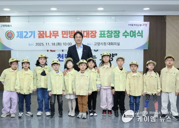 제2기 꿈나무 민방위대장 표창장 수여식 기념촬영