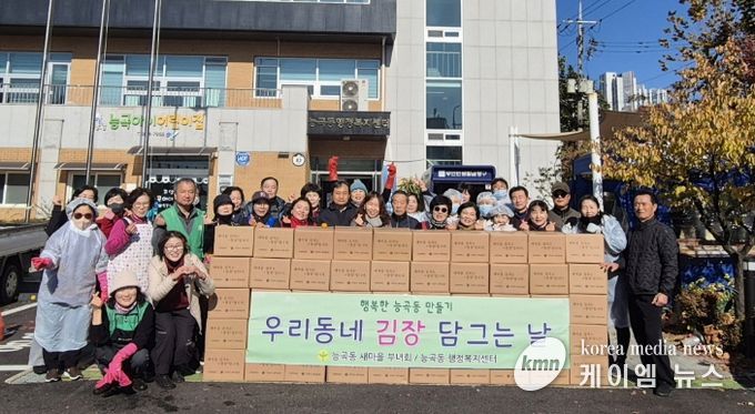 고양시 능곡동 새마을부녀회, ‘사랑의 김장김치 나눔’⋯따뜻한 나눔 실천