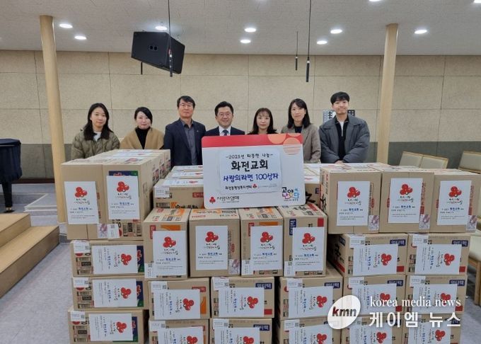 고양시 화전동, 화전교회에서 라면 100박스 기부