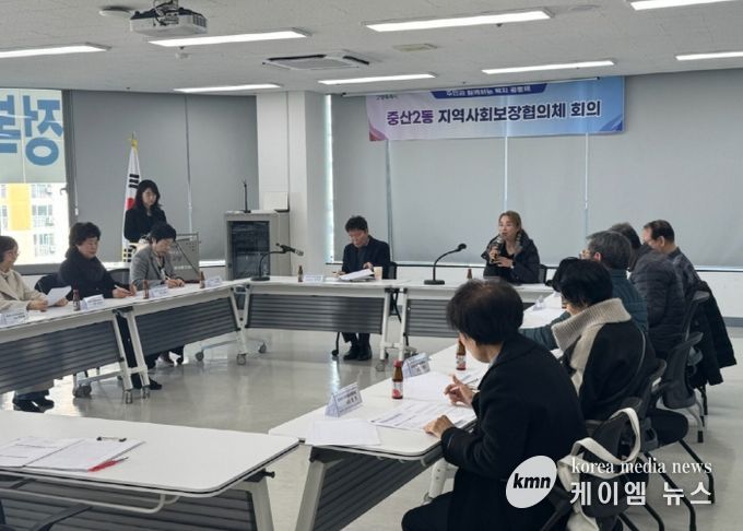 고양시 중산2동 지역사회보장협의체, 2025년 4차 정기회의 개최