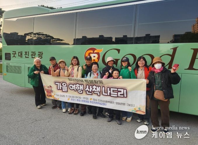 장호원 주민자치학습센터, 성인문해 학습자와 ‘가을 감성 나들이’ 특별활동 진행