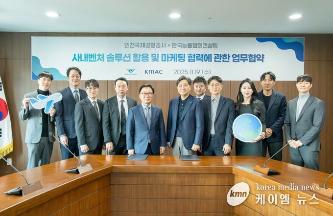 사내벤처 솔루션 활용 및 마케팅 협력 MOU